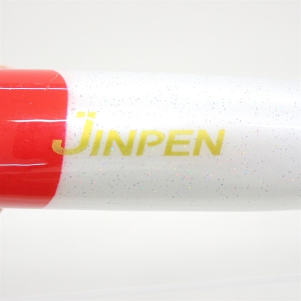 ジンペン１５０